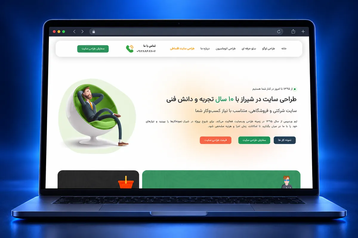 Eram WordPress