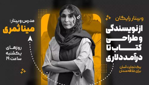 دوره آموزشی مرد معامله گر