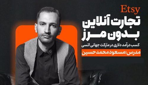 صفر تا صد کسب و کارهای اینستاگرامی