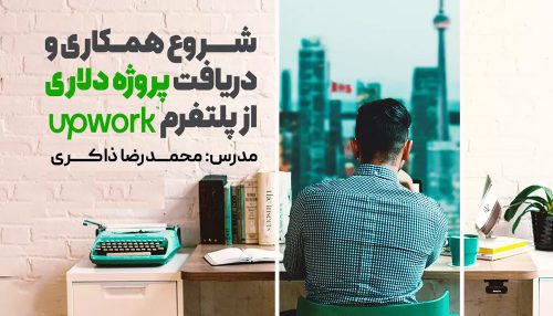 آموزش ووکامرس، فروشگاهساز وردپرس